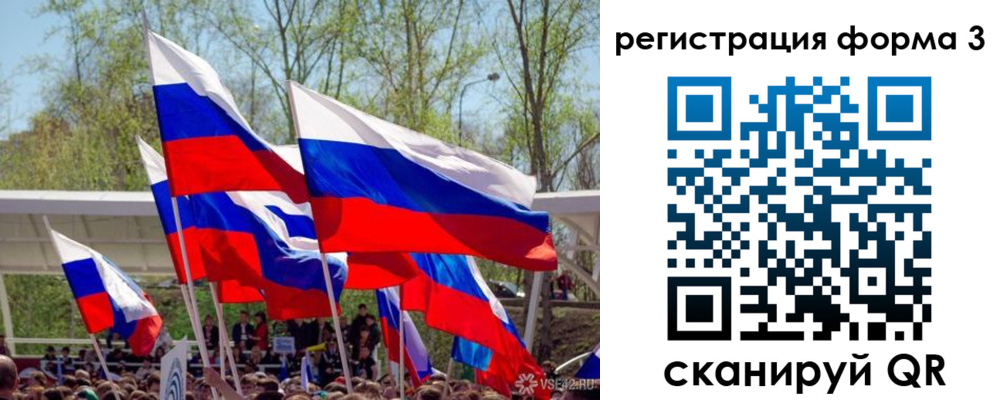 регистрация для дет. сада в Тайшете