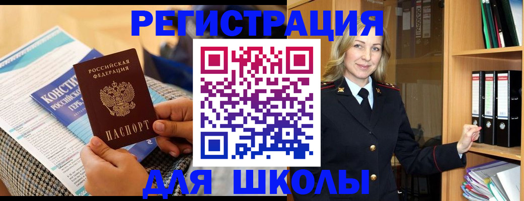 прописка регистрация в Тайшете