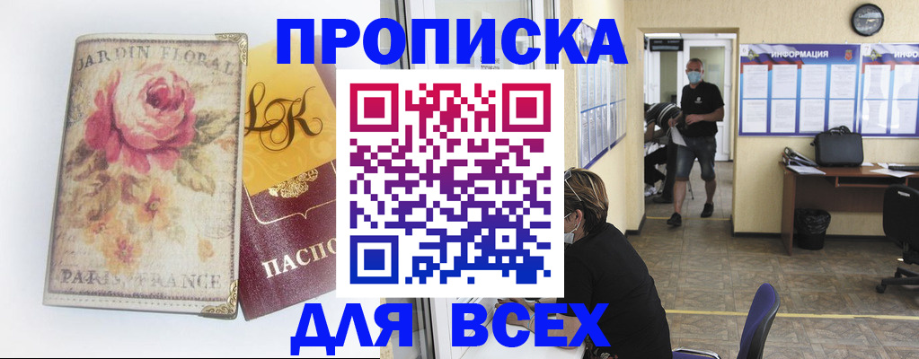 временная регистрация недорого в Тайшете