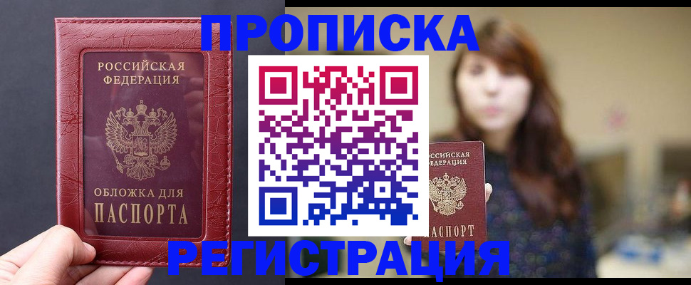 временная регистрация поиск в Тайшете