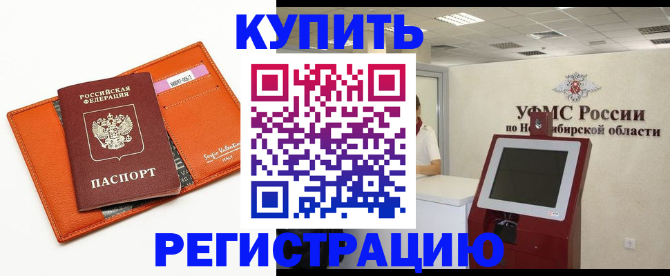 временная регистрация недорого в Тайшете