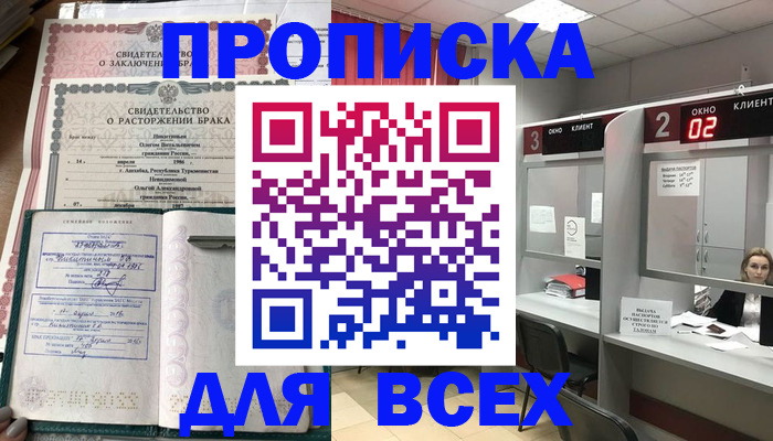 временная регистрация собственник в Тайшете