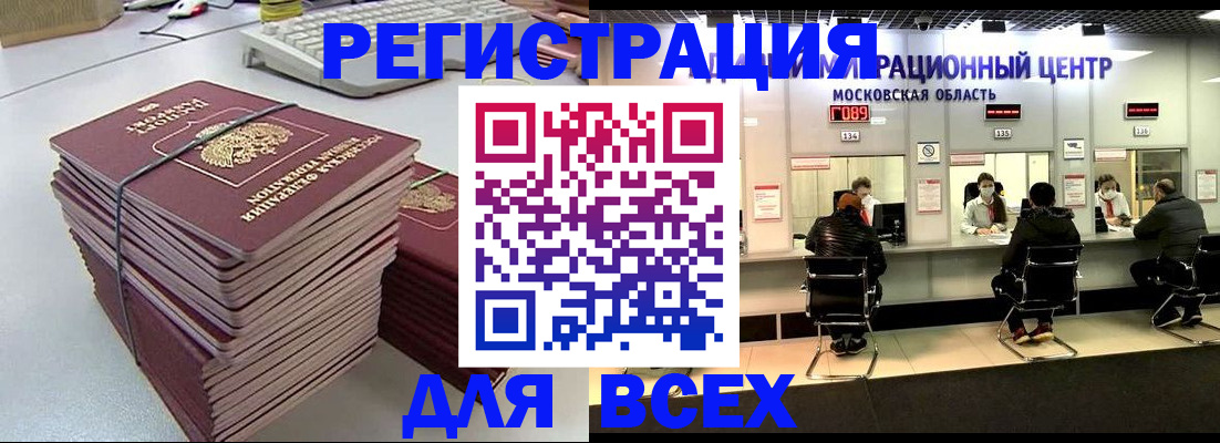 временная регистрация недорого в Тайшете