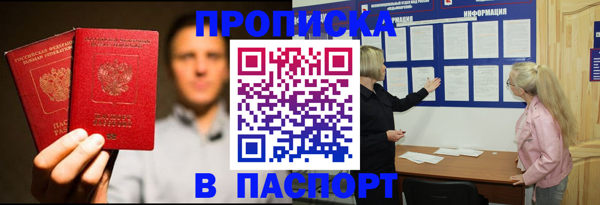 где прописаться в Тайшете